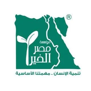 مؤسسة مصر الخير